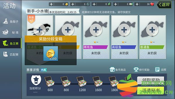 钓鱼大咖奖励获取介绍 钓鱼大咖奖励一览