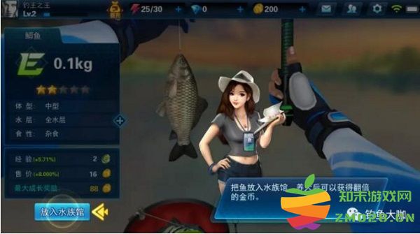 钓鱼大咖水族馆怎么玩 钓鱼大咖水族馆玩法