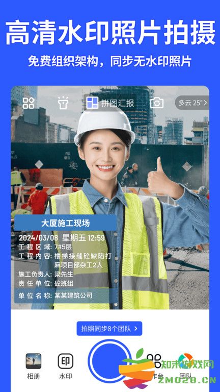 马克相机最新版 马克相机免费下载安装