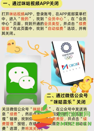 咪咕视频怎么取消自动续费 咪咕视频怎么免费领会员 咪咕视频怎么取消自动续费 咪咕视频怎么免费领会员