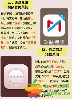 咪咕视频怎么取消自动续费 咪咕视频怎么免费领会员 咪咕视频怎么取消自动续费 咪咕视频怎么免费领会员