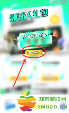 咪咕视频怎么取消自动续费 咪咕视频怎么免费领会员 咪咕视频怎么取消自动续费 咪咕视频怎么免费领会员