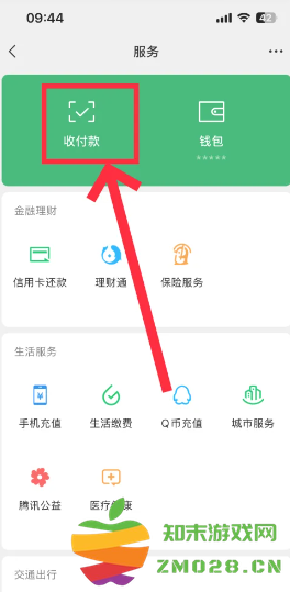 微信收款码怎么申请商家收款码? 途径一:通过微信小程序申请 1. 打开手机上的微信应用程序,并搜索 微信收款码怎么申请商家收款码? 途径一:通过微信小程序申请 1. 打开手机上的微信应用程序,并搜索