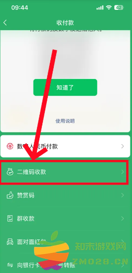 微信收款码怎么申请商家收款码? 途径一:通过微信小程序申请 1. 打开手机上的微信应用程序,并搜索 微信收款码怎么申请商家收款码? 途径一:通过微信小程序申请 1. 打开手机上的微信应用程序,并搜索