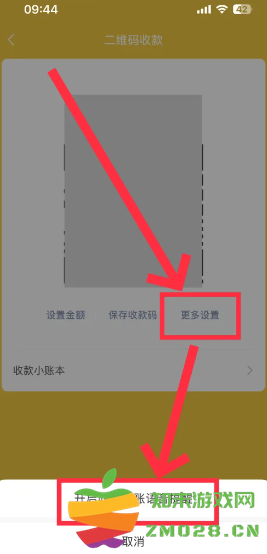 微信收款码怎么申请商家收款码? 途径一:通过微信小程序申请 1. 打开手机上的微信应用程序,并搜索 微信收款码怎么申请商家收款码? 途径一:通过微信小程序申请 1. 打开手机上的微信应用程序,并搜索