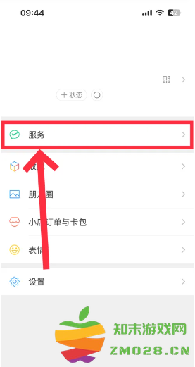 微信收款码怎么申请商家收款码? 途径一:通过微信小程序申请 1. 打开手机上的微信应用程序,并搜索 微信收款码怎么申请商家收款码? 途径一:通过微信小程序申请 1. 打开手机上的微信应用程序,并搜索