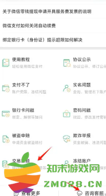 微信收款码怎么申请商家收款码 微信在哪开启收款声音提示功能 微信收款码怎么申请商家收款码 微信在哪开启收款声音提示功能
