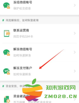 微信收款码怎么申请商家收款码 微信在哪开启收款声音提示功能 微信收款码怎么申请商家收款码 微信在哪开启收款声音提示功能