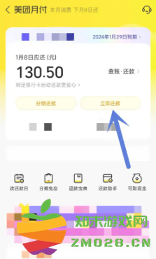 美团月付开通有风险吗 美团月付上征信吗 美团月付开通有风险吗 美团月付上征信吗