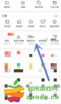 美团月付开通有风险吗 美团月付上征信吗 美团月付开通有风险吗 美团月付上征信吗