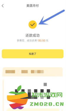 美团月付开通有风险吗 美团月付上征信吗 美团月付开通有风险吗 美团月付上征信吗