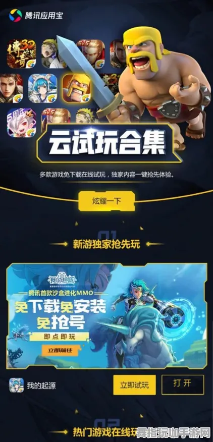 云游戏-微信小程序-实时更新-0428 云游戏-微信小程序-实时更新-0428