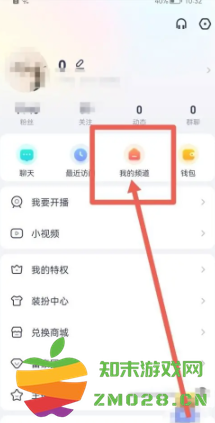 yy怎么创建频道 yy怎么看访客记录 yy怎么创建频道 yy怎么看访客记录