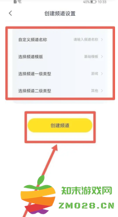 yy怎么创建频道 yy怎么看访客记录 yy怎么创建频道 yy怎么看访客记录