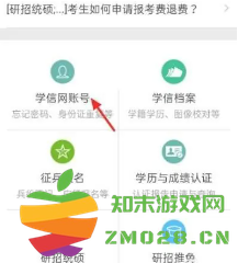 学信网怎么改绑定的手机号 学信网怎么查学历 学信网怎么改绑定的手机号 学信网怎么查学历