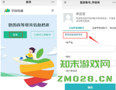 学信网怎么改绑定的手机号 学信网怎么查学历 学信网怎么改绑定的手机号 学信网怎么查学历