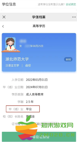 学信网怎么改绑定的手机号 学信网怎么查学历 学信网怎么改绑定的手机号 学信网怎么查学历