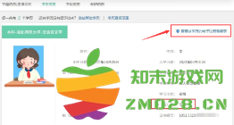 学信网怎么改绑定的手机号 学信网怎么查学历 学信网怎么改绑定的手机号 学信网怎么查学历
