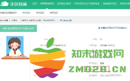学信网怎么改绑定的手机号 学信网怎么查学历 学信网怎么改绑定的手机号 学信网怎么查学历