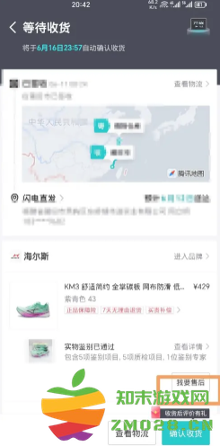 得物怎么申请退货 得物怎么卖二手 得物怎么申请退货 得物怎么卖二手