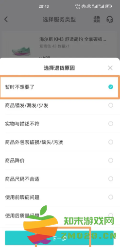 得物怎么申请退货 得物怎么卖二手 得物怎么申请退货 得物怎么卖二手