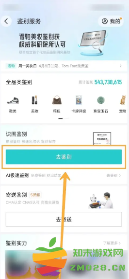 得物怎么申请退货 得物怎么卖二手 得物怎么申请退货 得物怎么卖二手