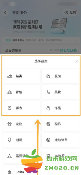 得物怎么申请退货 得物怎么卖二手 得物怎么申请退货 得物怎么卖二手