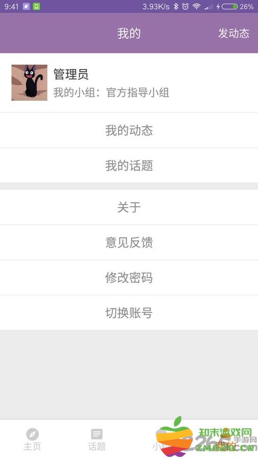 极速瘦身手机版 极速瘦身app下载