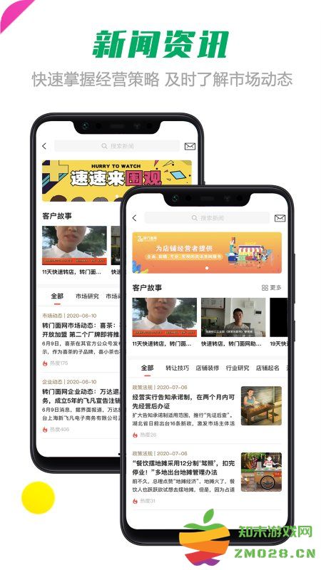 转门面网app 转门面网官方版下载