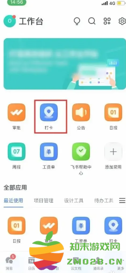 飞书打卡怎么修改定位 飞书怎么退出原来的公司 飞书打卡怎么修改定位 飞书怎么退出原来的公司