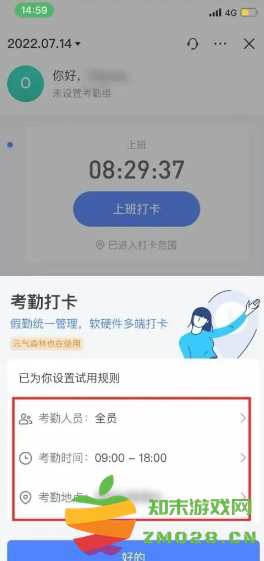 飞书打卡怎么修改定位 飞书怎么退出原来的公司 飞书打卡怎么修改定位 飞书怎么退出原来的公司