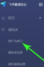 飞书打卡怎么修改定位 飞书怎么退出原来的公司 飞书打卡怎么修改定位 飞书怎么退出原来的公司