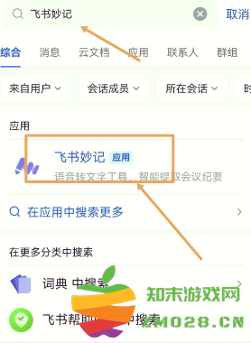 飞书打卡怎么修改定位 飞书怎么退出原来的公司 飞书打卡怎么修改定位 飞书怎么退出原来的公司