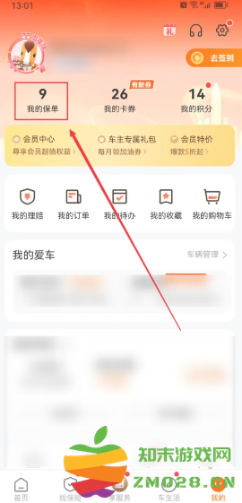 平安好车主怎么查询违章 平安好车主怎么续保车险 平安好车主怎么查询违章 平安好车主怎么续保车险