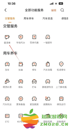 平安好车主怎么查询违章 平安好车主怎么续保车险 平安好车主怎么查询违章 平安好车主怎么续保车险