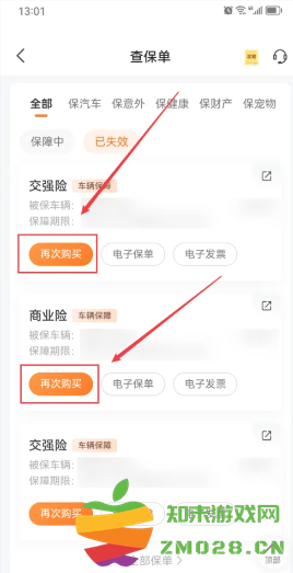 平安好车主怎么查询违章 平安好车主怎么续保车险 平安好车主怎么查询违章 平安好车主怎么续保车险