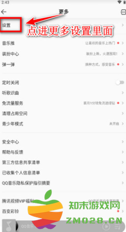 qq音乐怎么转换mp3格式 qq音乐会员永久免费获取方法 qq音乐怎么转换mp3格式 qq音乐会员永久免费获取方法