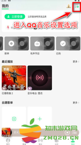 qq音乐怎么转换mp3格式 qq音乐会员永久免费获取方法 qq音乐怎么转换mp3格式 qq音乐会员永久免费获取方法