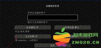 我的世界基岩版联机教程 我的世界基岩版怎么联机教程