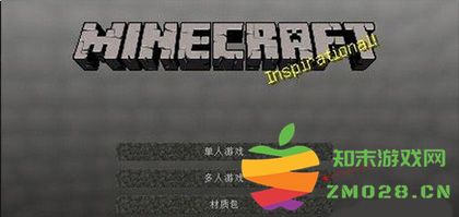 我的世界基岩版联机教程 我的世界基岩版怎么联机教程