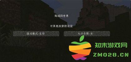 我的世界基岩版联机教程 我的世界基岩版怎么联机教程