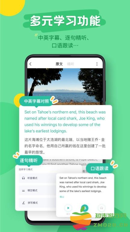扇贝听力app最新版 扇贝听力下载安装免费版