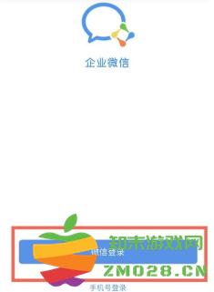 企业微信怎么开通 企业微信怎么跟微信连在一起 企业微信怎么开通 企业微信怎么跟微信连在一起