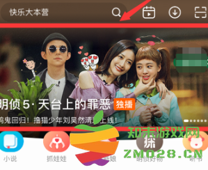 芒果tv自动续费在哪里关闭 芒果tv怎么邀请好友一起看 芒果tv自动续费在哪里关闭 芒果tv怎么邀请好友一起看