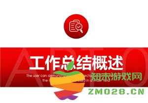 个人年终ppt通用模板下载 个人年终ppt通用模板下载免费 个人年终ppt通用模板下载 个人年终ppt通用模板下载免费