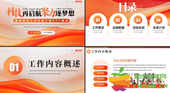 个人年终ppt通用模板下载 个人年终ppt通用模板下载免费 个人年终ppt通用模板下载 个人年终ppt通用模板下载免费