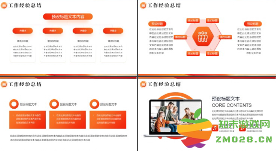 个人年终ppt通用模板下载 个人年终ppt通用模板下载免费 个人年终ppt通用模板下载 个人年终ppt通用模板下载免费