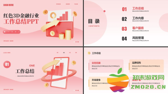 个人年终ppt通用模板下载 个人年终ppt通用模板下载免费 个人年终ppt通用模板下载 个人年终ppt通用模板下载免费