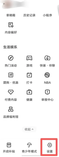 快手app怎么关闭弹幕 快手怎么看谁访问了我的主页 快手app怎么关闭弹幕 快手怎么看谁访问了我的主页