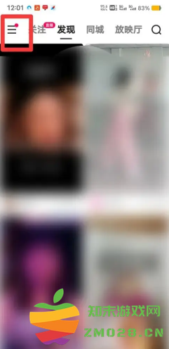 快手app怎么关闭弹幕 快手怎么看谁访问了我的主页 快手app怎么关闭弹幕 快手怎么看谁访问了我的主页